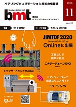  bmt2011月号表紙s
