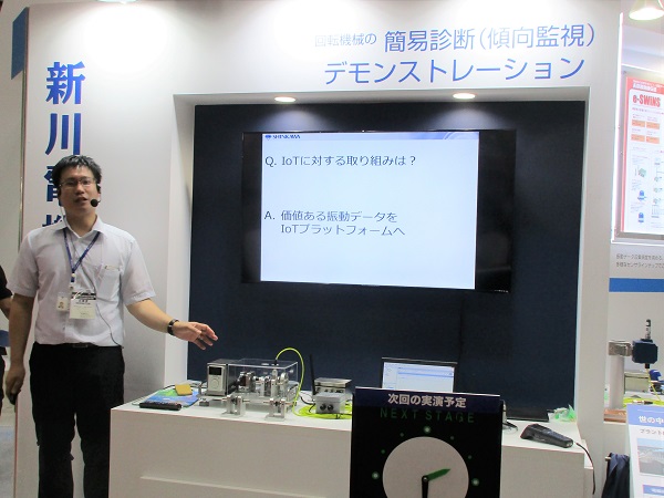 新川電機　「価値ある振動データをIoTプラットフォームへ」を提唱