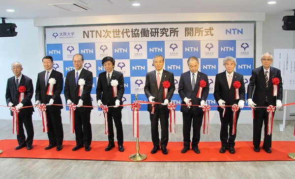 開所式でのテープカットの様子：写真左から2番目が、NTN次世代協働研究所長に就任した赤松良信 大阪大学特任教授