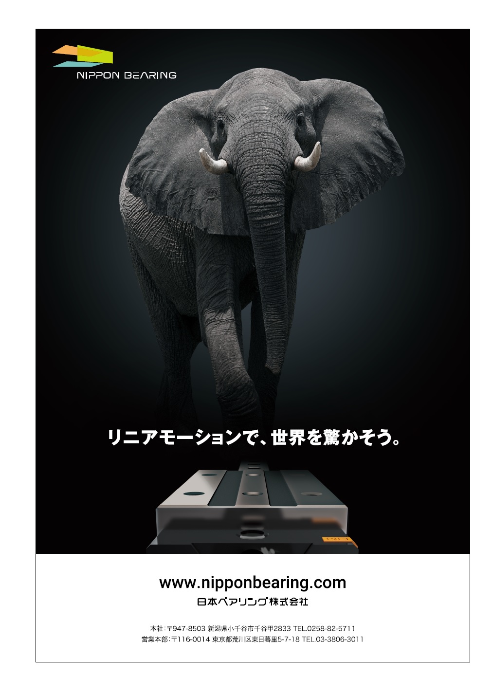 新企業広告A＜象＞