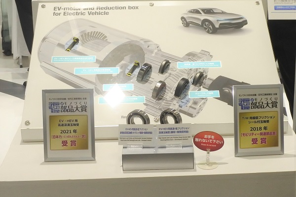 人とくるまのテクノロジー展2022　NTN　「電気自動車向けの軸受ソリューション」　bmt　ベアリング＆モーション・テック